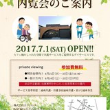 ReST緑ヶ丘リハビリステーション内覧会