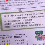 北方町『ホッと・カフェ つどい』へ講演・運動指導に行きました